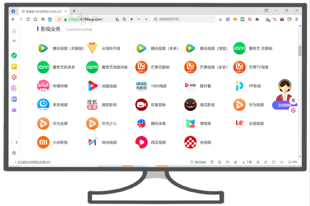 影视会员低价购买平台：揭秘数字权益商城加盟与虚拟交易系统的财富密码
